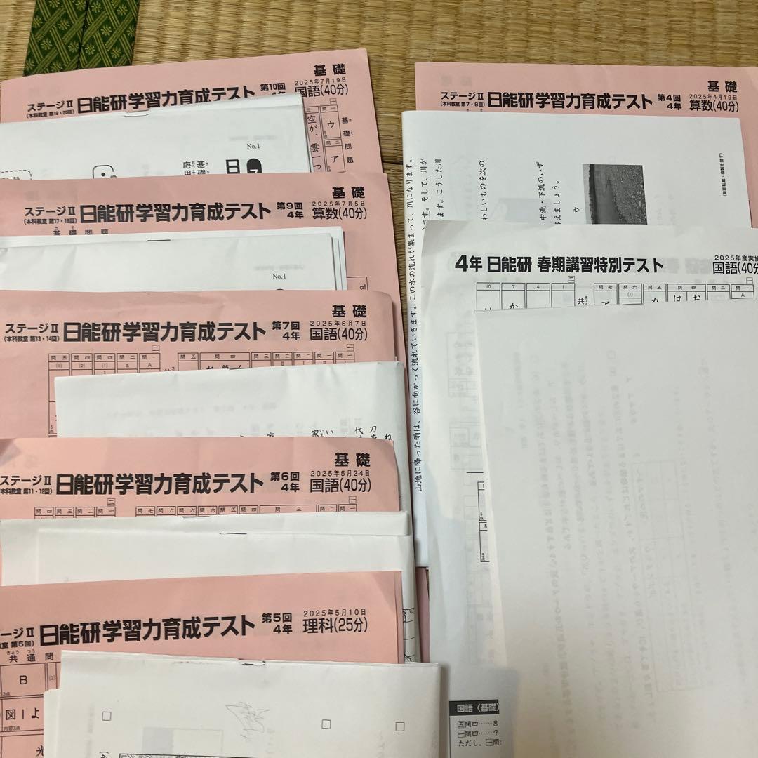 中学受験　2025年　日能研 学習力育成テスト 4年生 7セット 日能研4年】学習力育成テスト4回目の自己採点 | 【2028年】中受までの記録