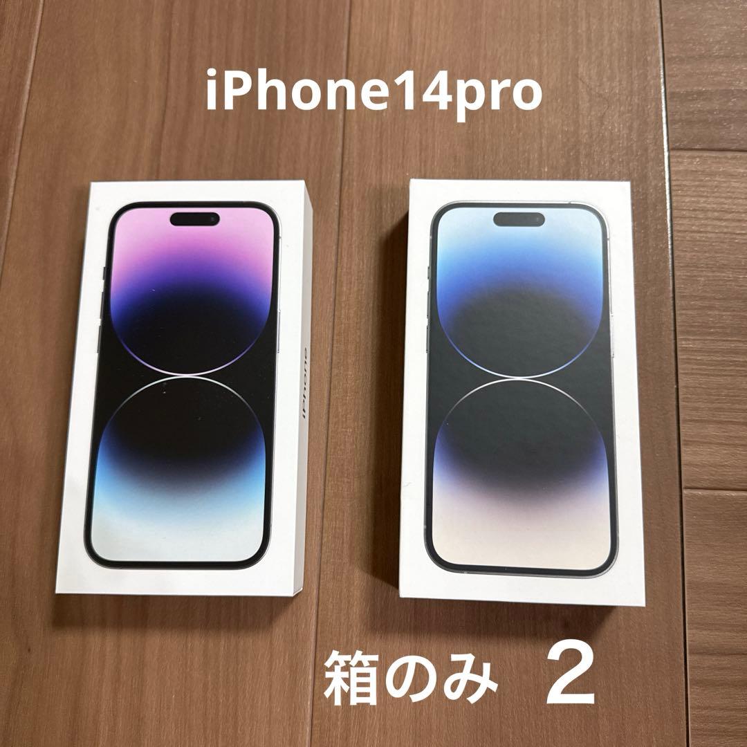 Apple iPhone 14 Pro 箱のみ 未使用 2箱セット - メルカリ