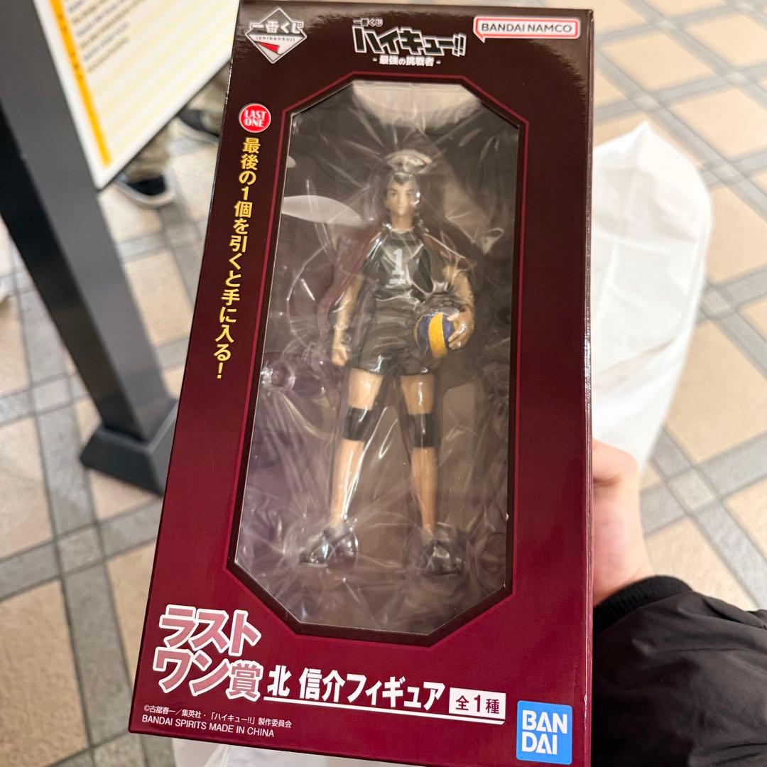 ハイキュー ラストワン 北 信介 フィギュア ラストワン賞 最後の挑戦者