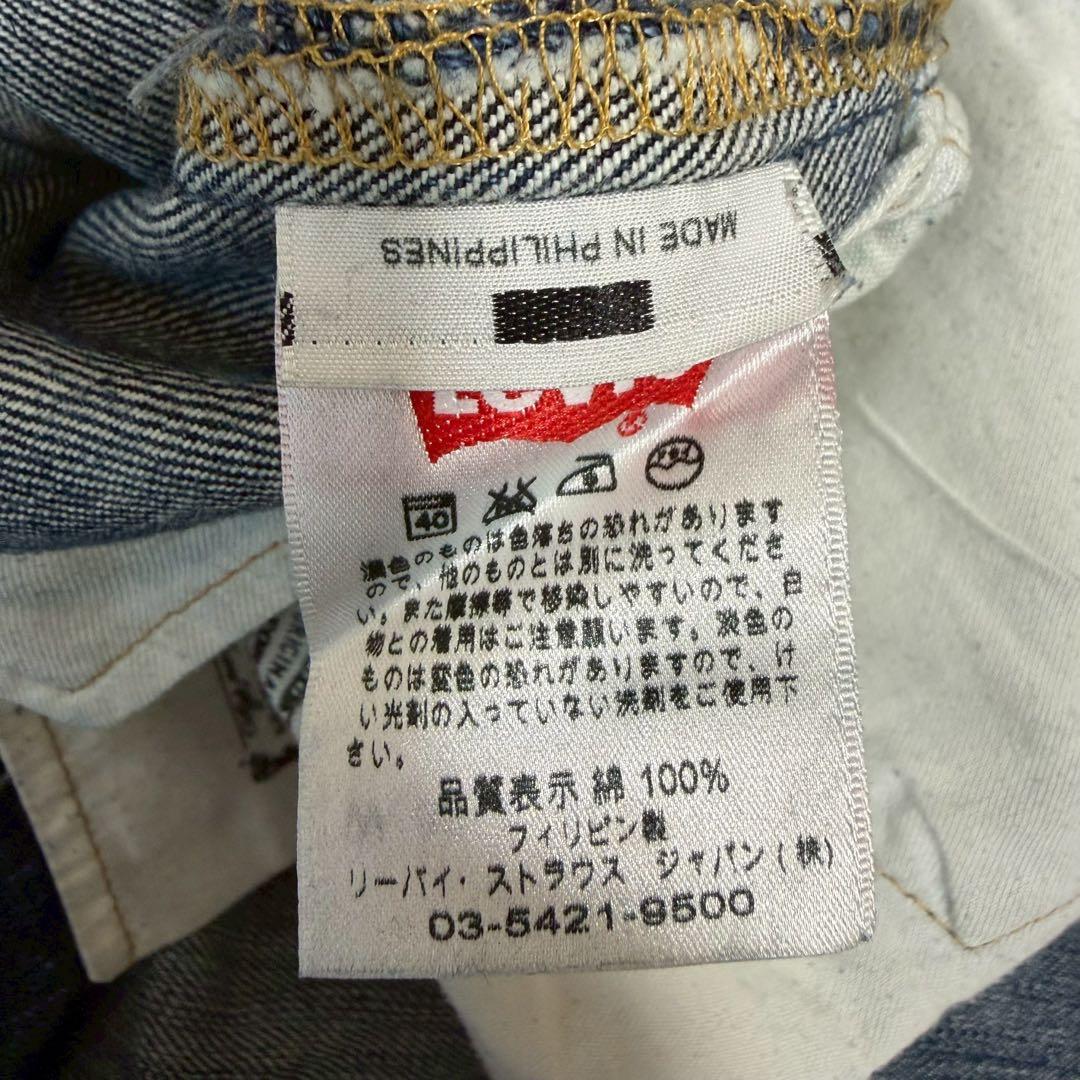 リーバイス 501 キムタク着用モデル 鬼ヒゲ ハチノス 縦落ち