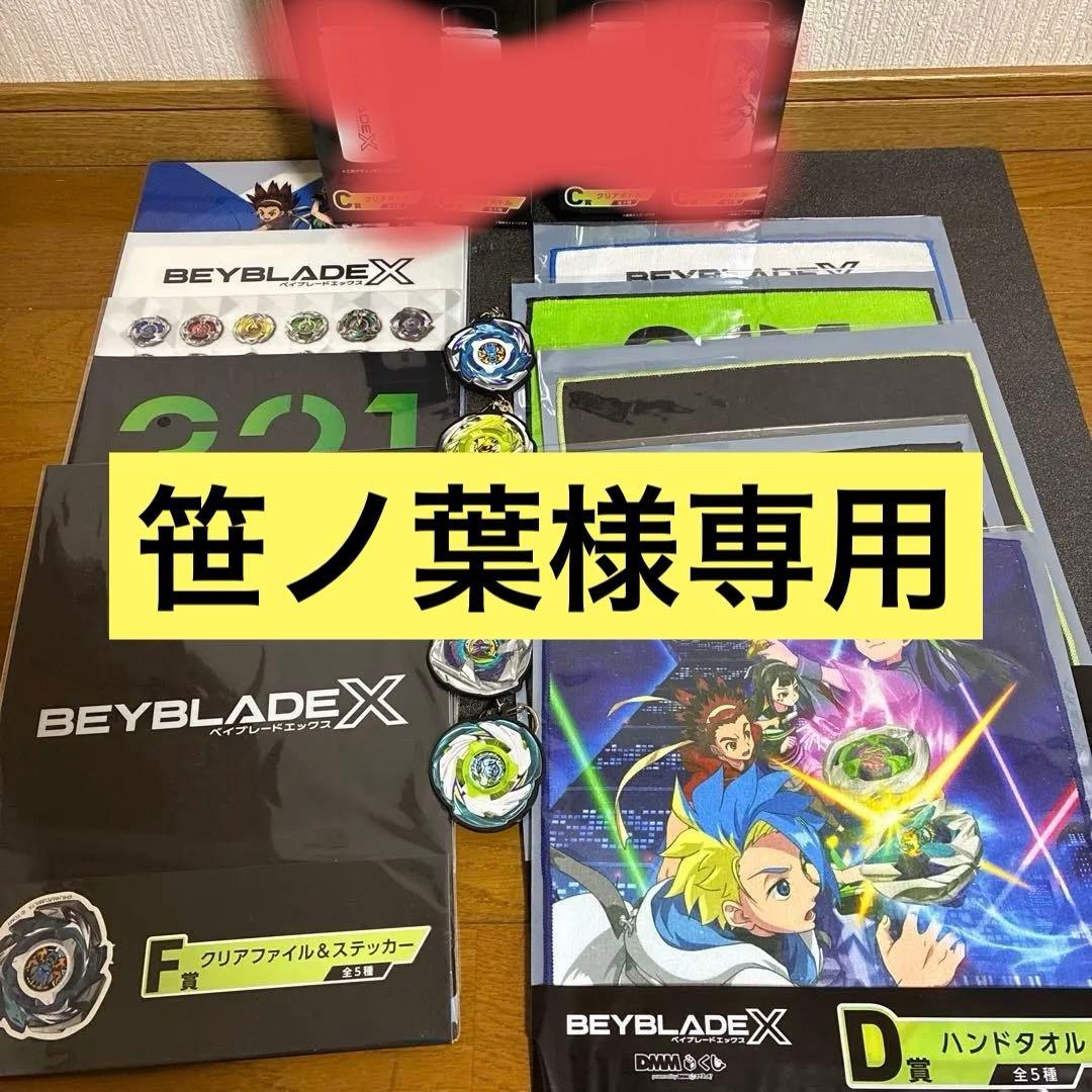 DMMくじ ベイブレードx C D E F賞 まとめ 売り 新品未使用 19点 - メルカリ