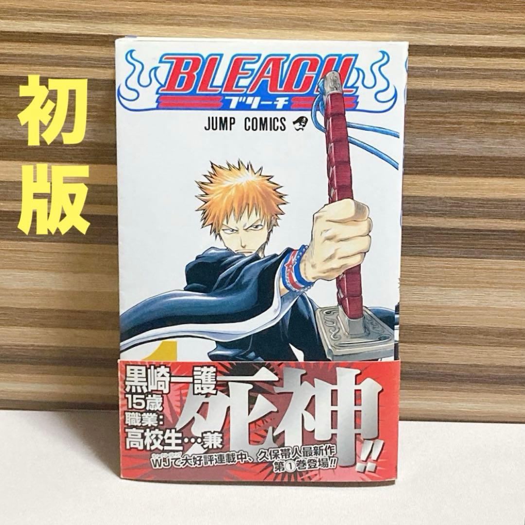 初版 帯付き Bleach 1巻 ブリーチ 久保帯人 - メルカリ