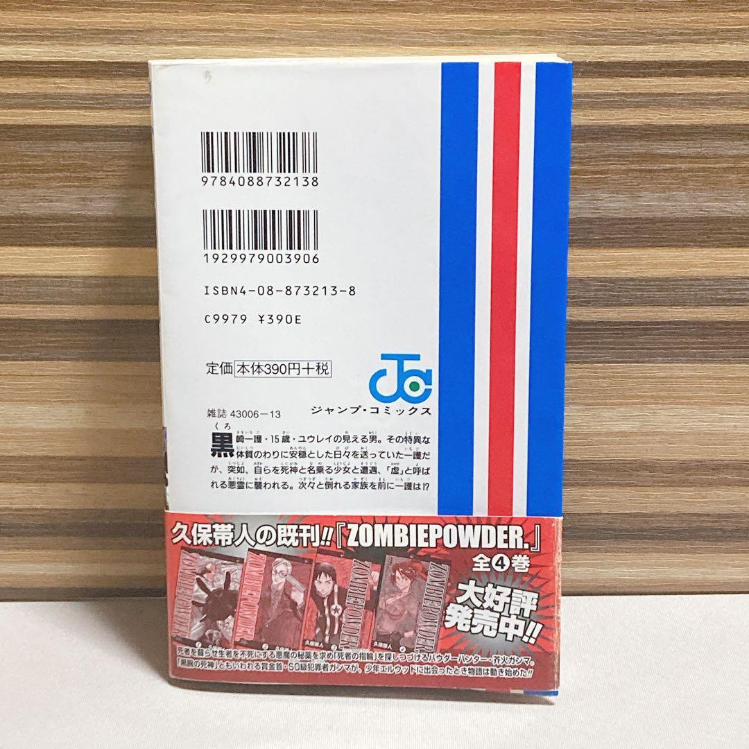 初版 帯付き Bleach 1巻 ブリーチ 久保帯人 - メルカリ