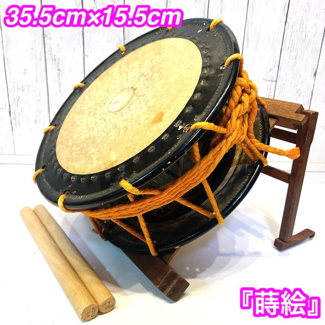 希少】締め太鼓 蒔絵 和太鼓 35.5cm バチ付き 台座 和楽器 松 扇子