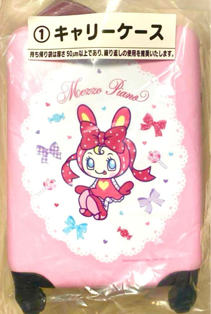 当たりくじ メゾピアノ キャリーケース メゾピアノ サンリオ 当たりくじ 一番くじ くじ キャリーケース 1