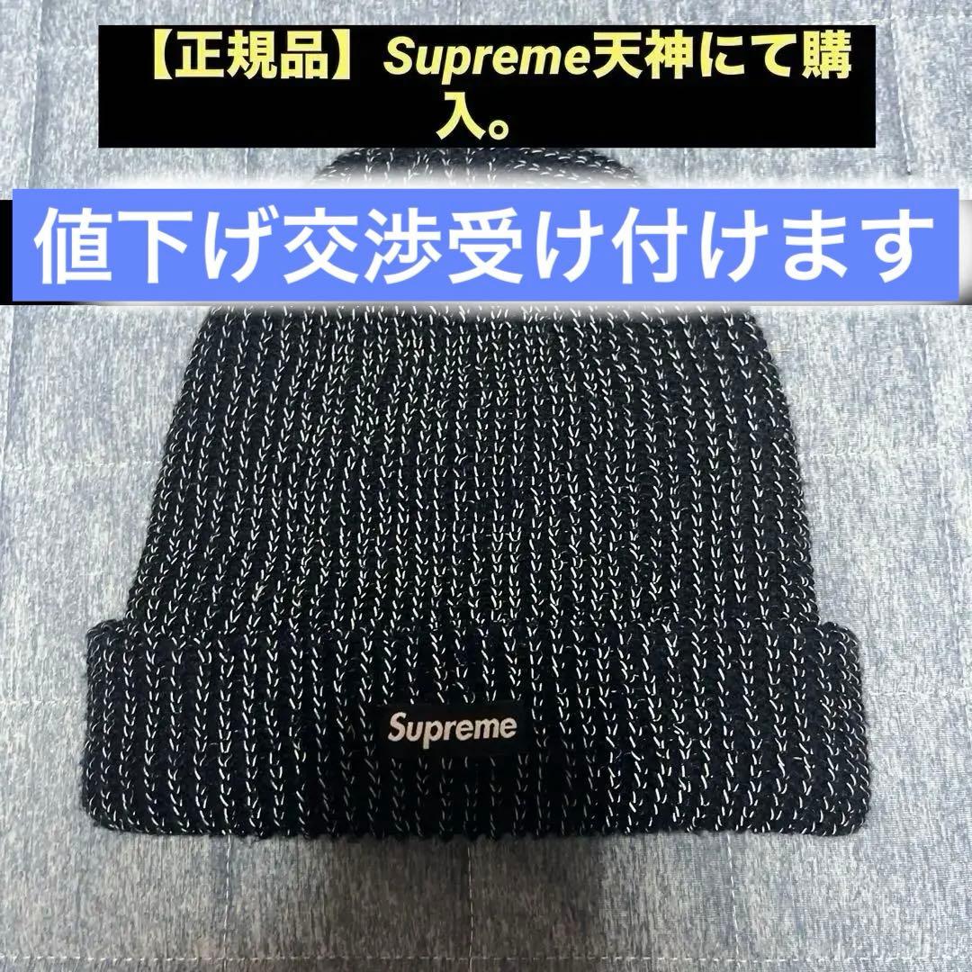 Supreme ニット帽 黒・白 - メルカリ