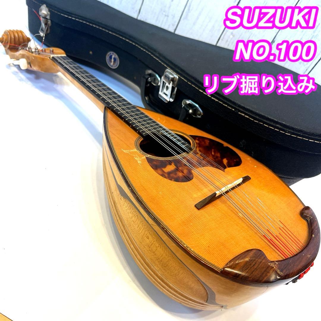 マンドリン SUZUKI NO.100 渦巻きヘッド　リブ彫り込み　スズキ マンドリン SUZUKI NO.100 渦巻きヘッド リブ彫り込み スズキ