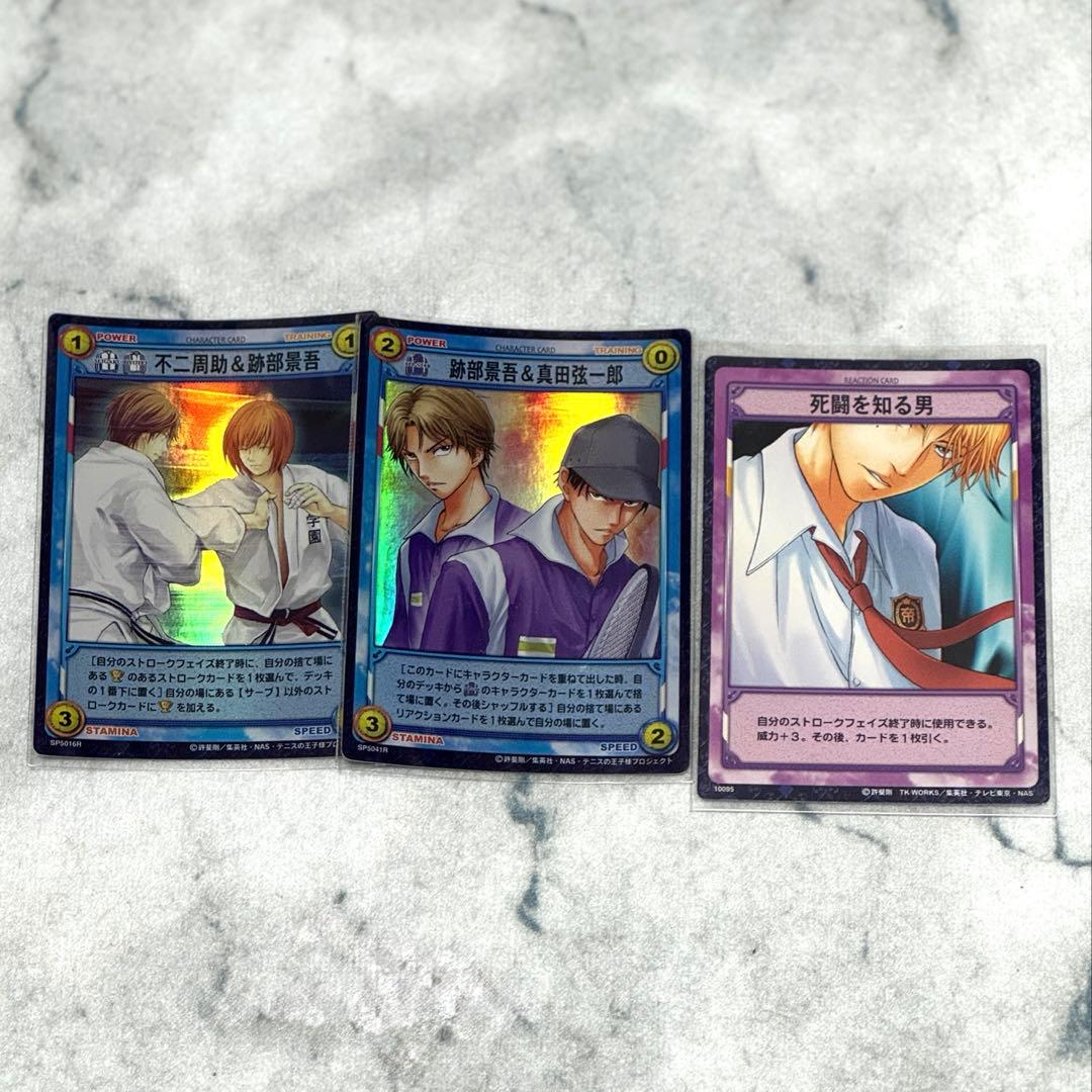 テニスの王子様 トレーディングカード トレカ 跡部 不二 真田 テニプリ