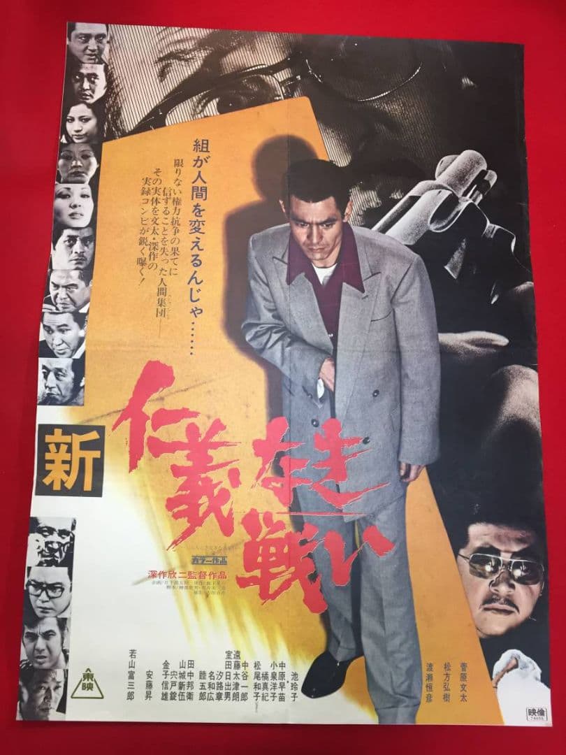 ❤️深作欣二監督「仁義なき戦いシリーズ」BOX8枚組〉 - メルカリ