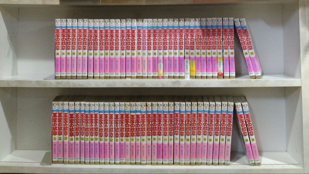 ト*ー様 王家の紋章　1~ 70巻 　細川智栄子 王家の紋章 70 (プリンセス・コミックス) | 細川智栄子あんど芙～みん