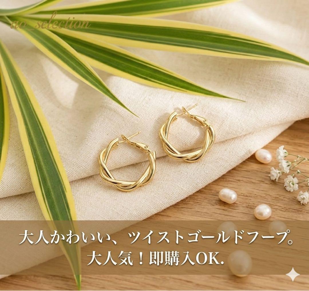 ゴールド フープピアス ツイストデザイン 高見え プチプラ - メルカリ