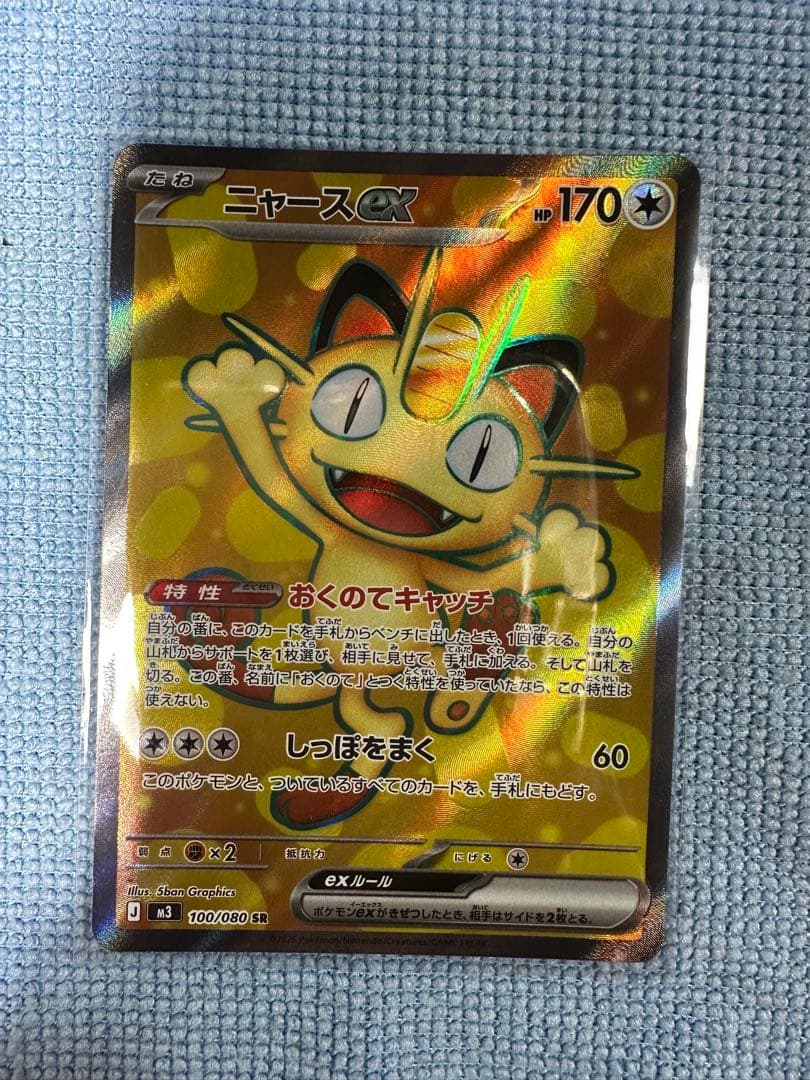 ニャースEX ポケモンカード - メルカリ