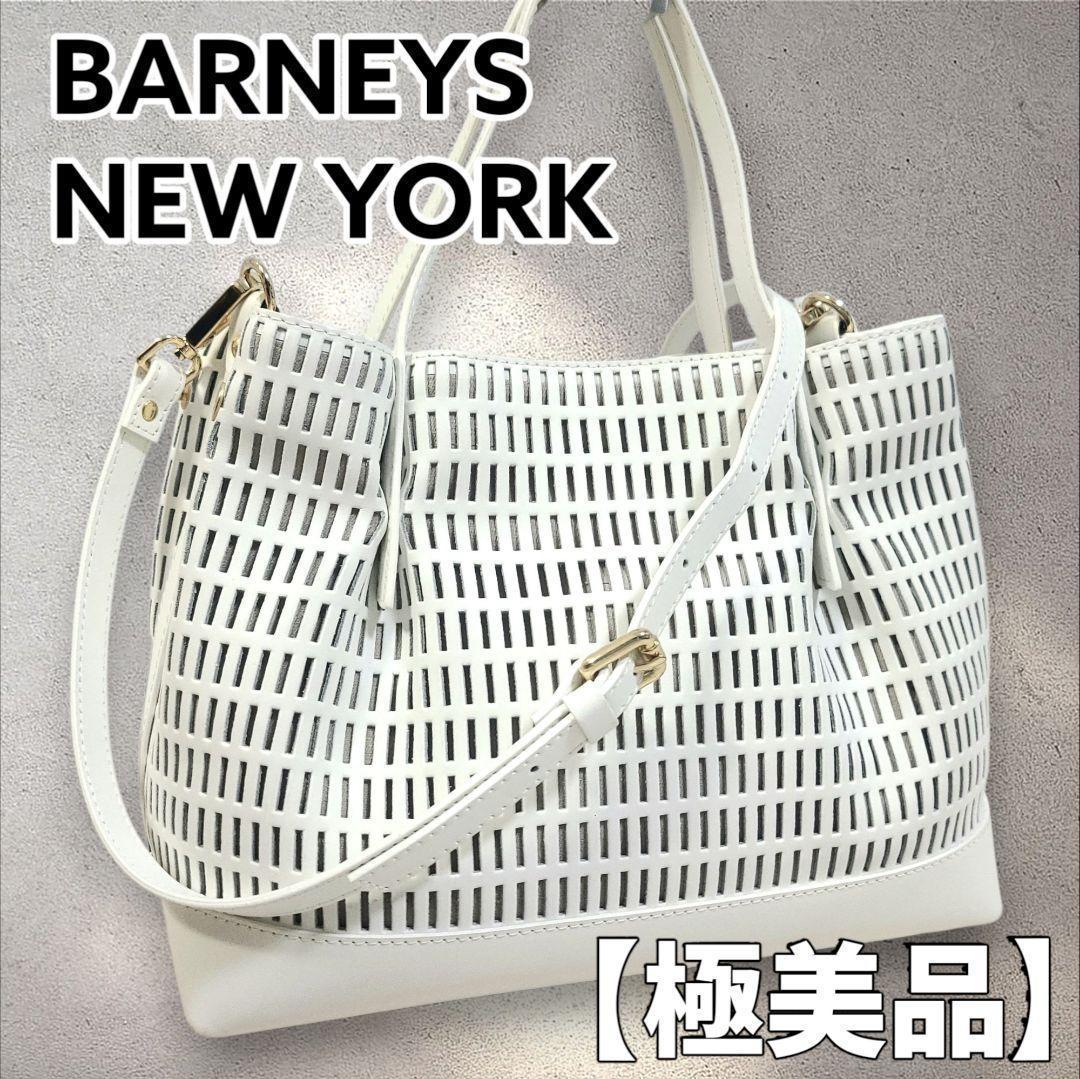 特別ファッション - バーニーズニューヨーク トートバッグ 2way