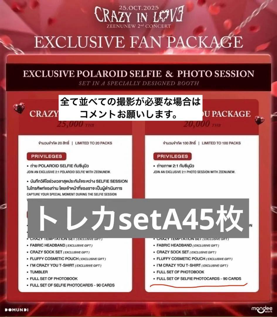 Zeenunew SECONDConcert グッズ トレカ setA - メルカリ