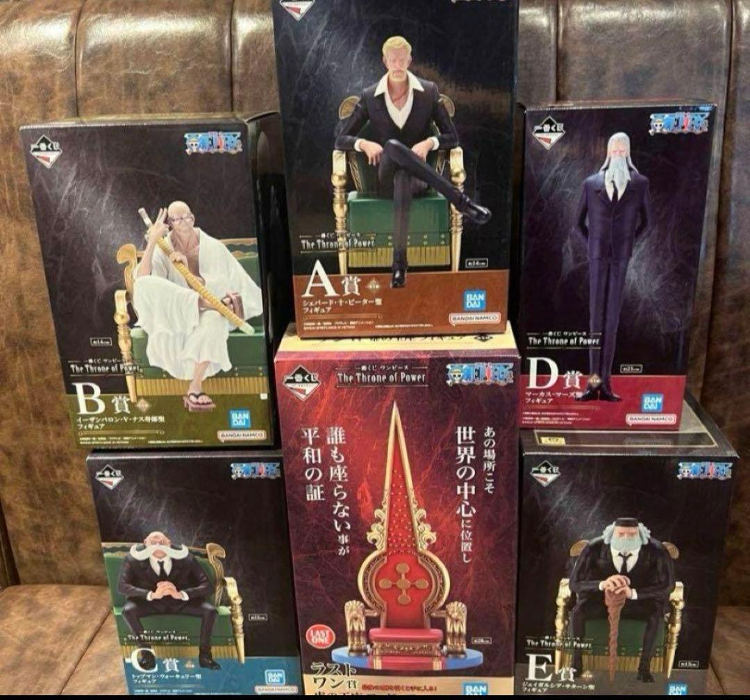 一番くじ ワンピース 五老星 上位賞 フルコンプ セット ＋下位賞