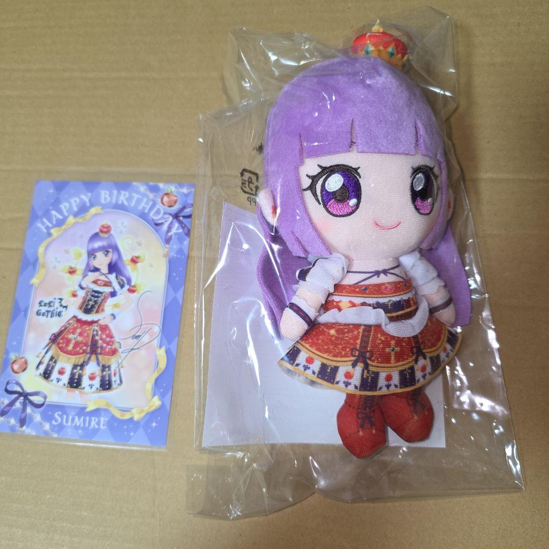 アイカツ 氷上スミレ Chibiぬいぐるみ プレバン 限定 マスコット