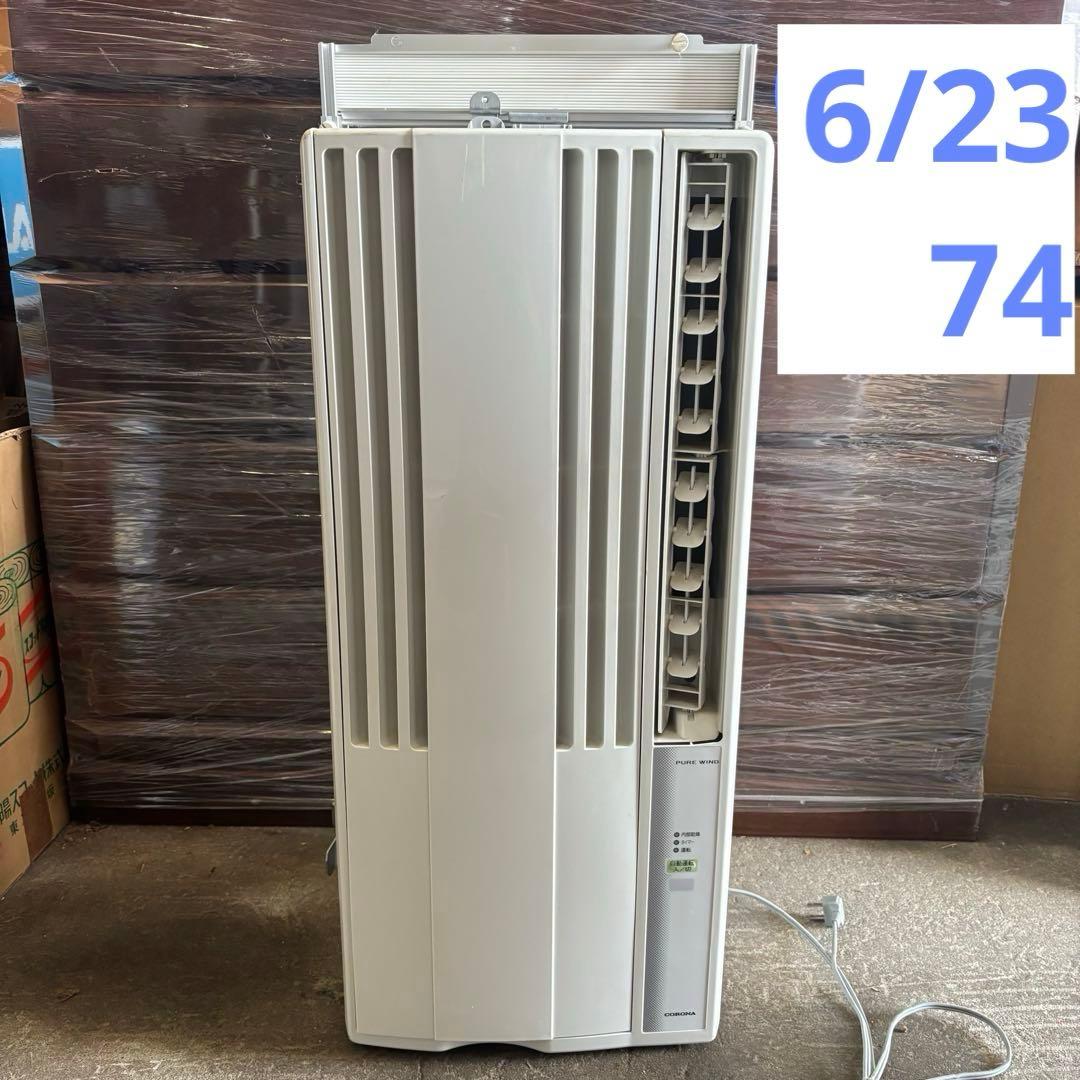 コロナ　CW-1621 ルームエアコン　2021年製 1-15-photo350.jpg