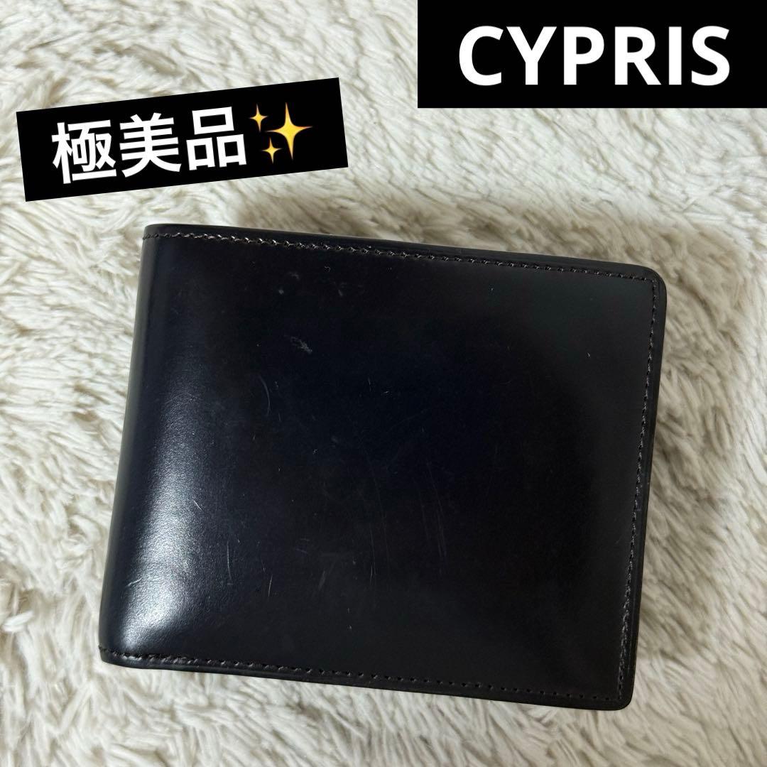 極美品✨キプリス　シェルコードバン　二つ折り財布　ビルフォード キプリス】二つ折り財布(小銭入れ付き札入)□オイルシェルコードバン