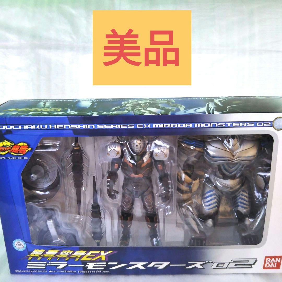装着変身EX ミラーモンスターズ02 ☆仮面ライダー龍騎 - メルカリ