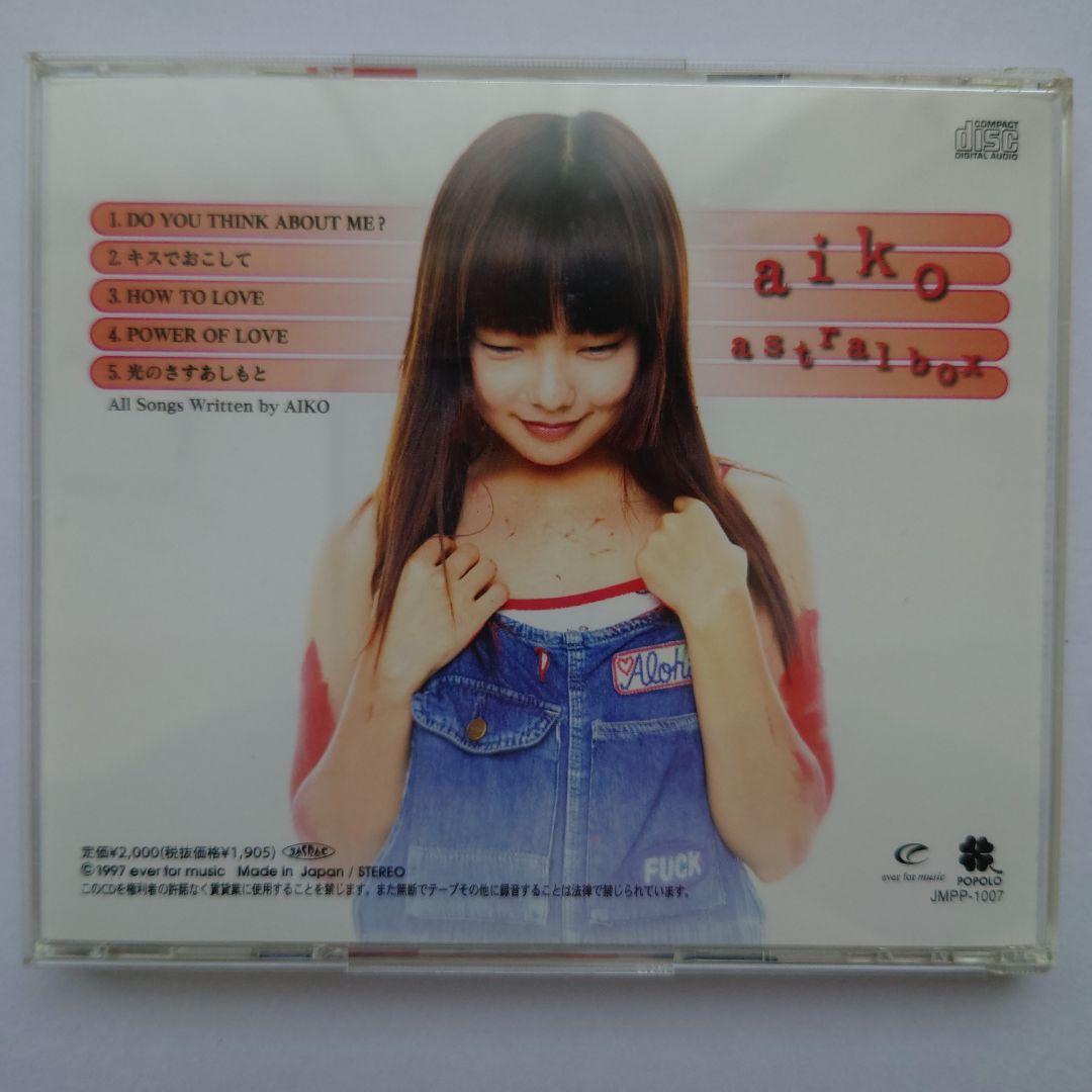 aiko インディーズ 廃盤 CD Astral box GIRLIE ハチミツ - メルカリ