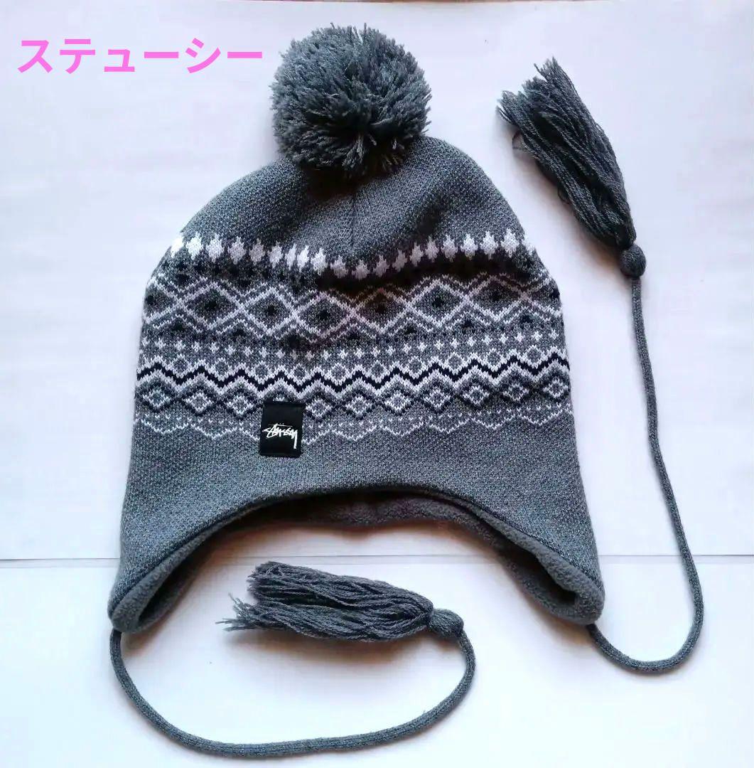 7小さめ Stussy ステューシー ポンポン付 ニット帽 ビーニー 耳あて