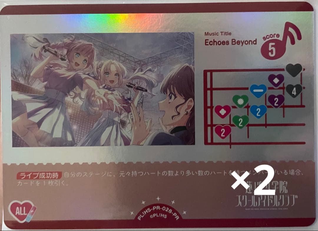 P*A様 蓮ノ空 ラブカ Echoes Beyond ライブカード 2枚 - メルカリ