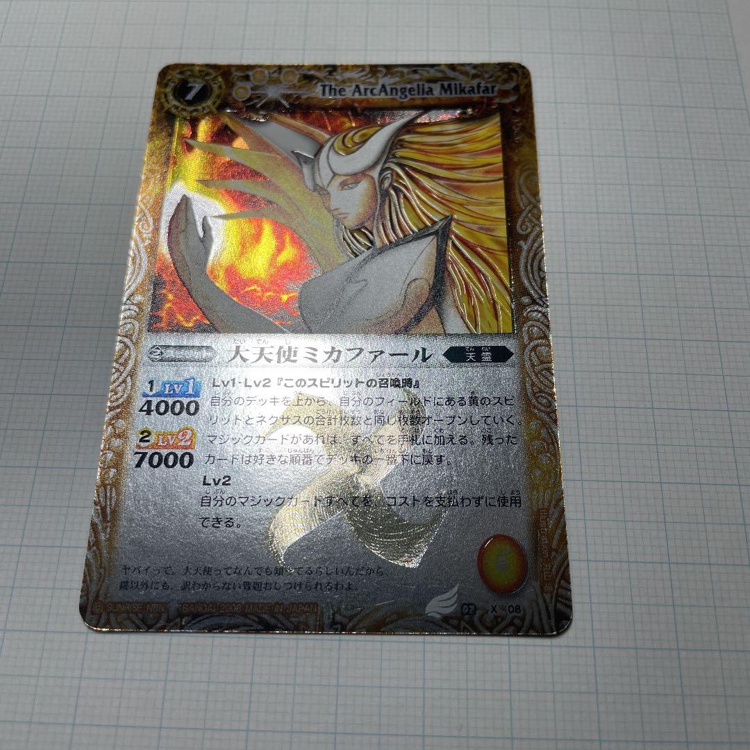 バトスピ 大天使 ミカファール 初期 - メルカリ