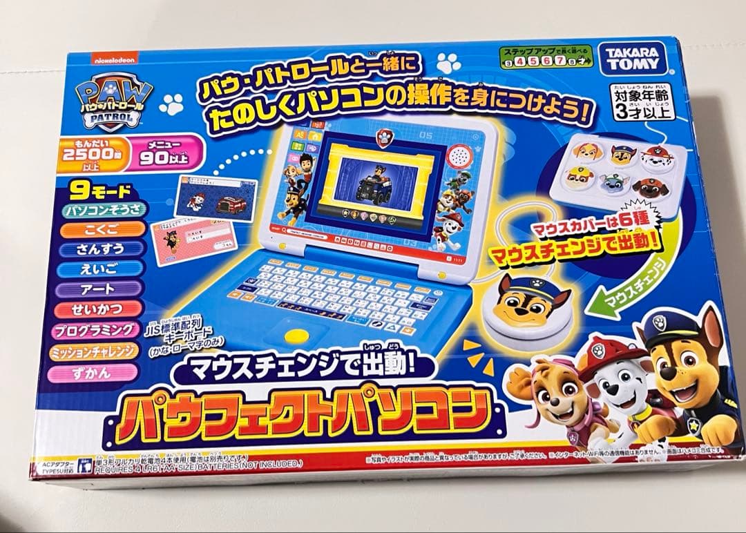 パウ・パトロール パウフェクトパソコン Amazon.co.jp: パウ・パトロール マウスチェンジで出動! パウフェクト