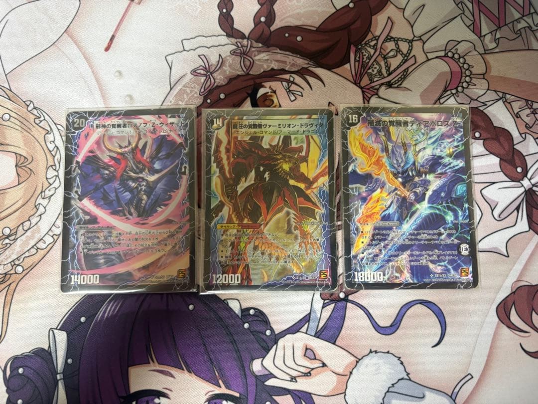 ドラヴィタ ロマノフZ ディアボロスz 匿名配送