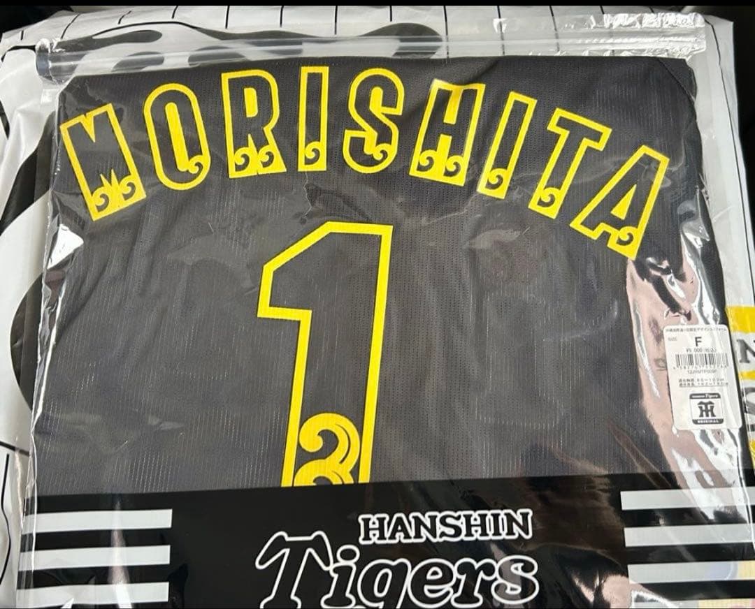 2026 沖縄 春季キャンプ 阪神タイガース 限定ユニフォーム 森下翔太