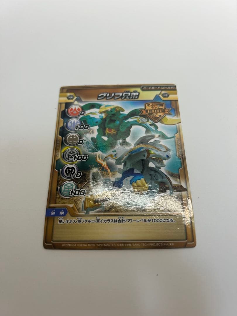皇レオネス 爆テクシリーズ グリフデッキ - メルカリ