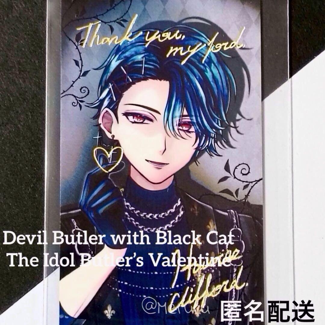 箔押し】ハウレス☆バレンタイントレカ風カード☆レア1枚☆あくねこ