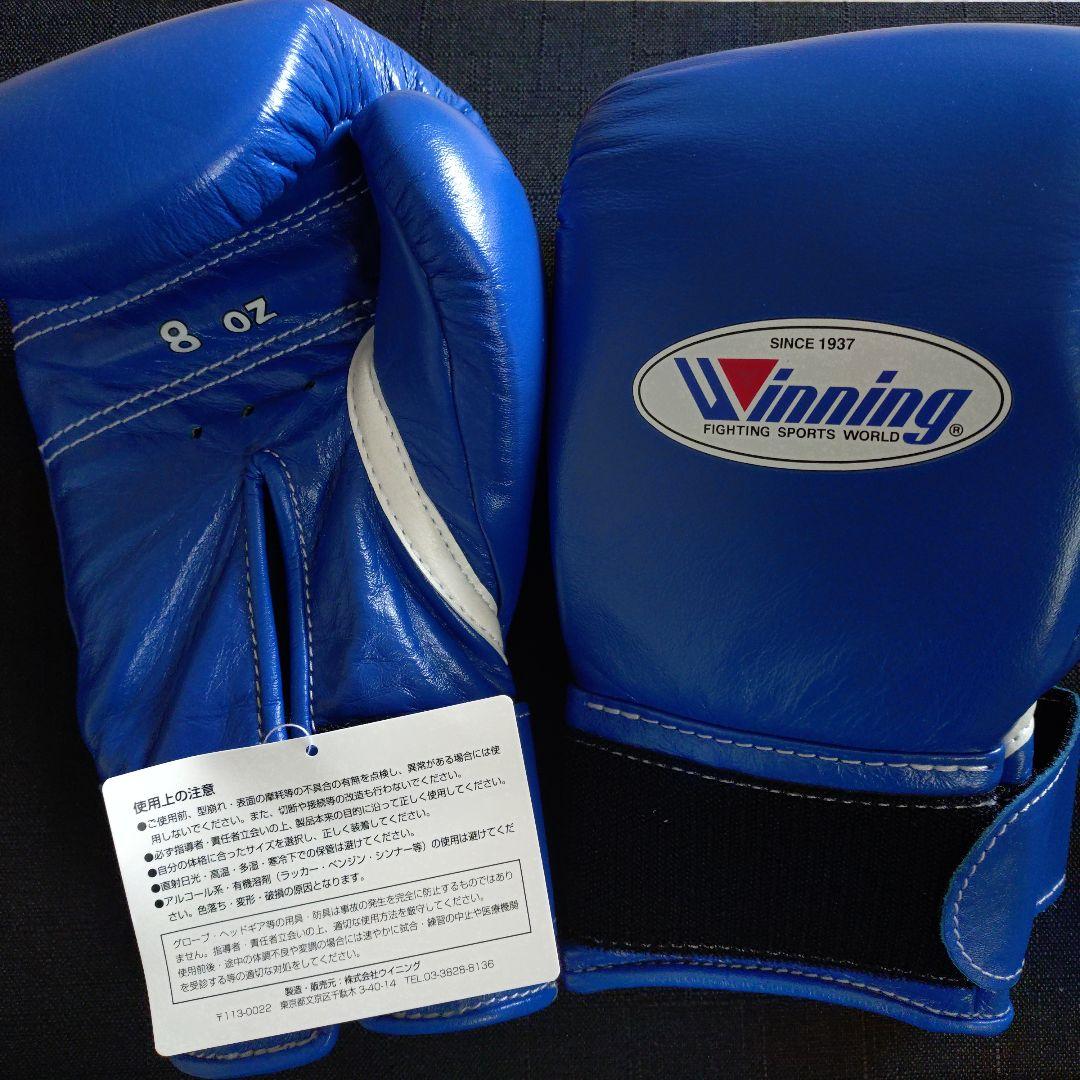 新品未使用Winning ボクシンググローブ 8oz 青 ウイニング(WINNING) ボクシンググローブ プロフェッショナルタイプ 8