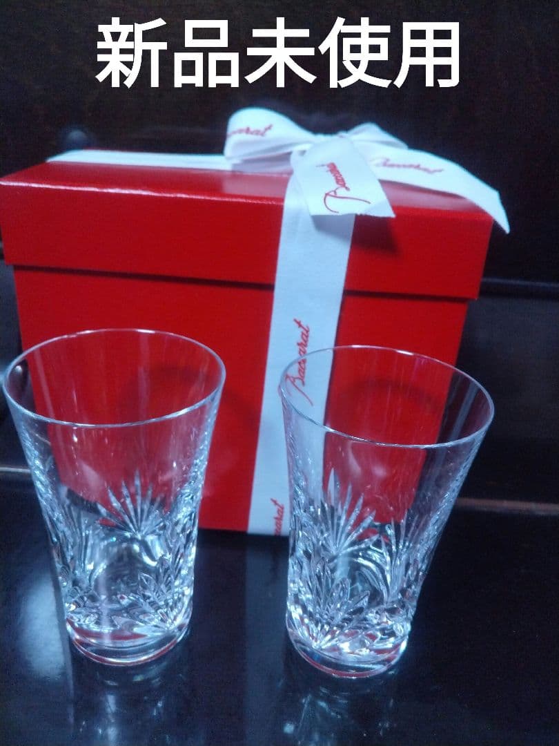 新品Baccarat クリスタルグラス 2個セット(グラスジャパン)ボックス