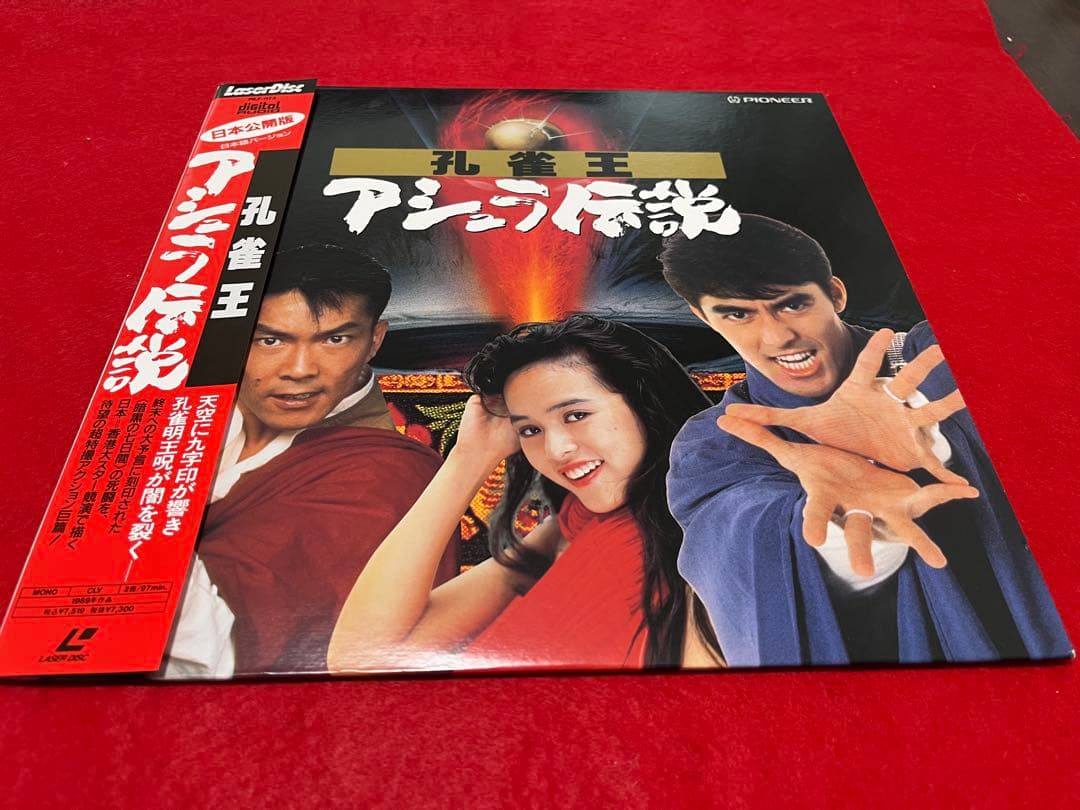 桃饅頭　レーザーディスク　孔雀王 アシュラ伝説　2枚セット　再生確認済