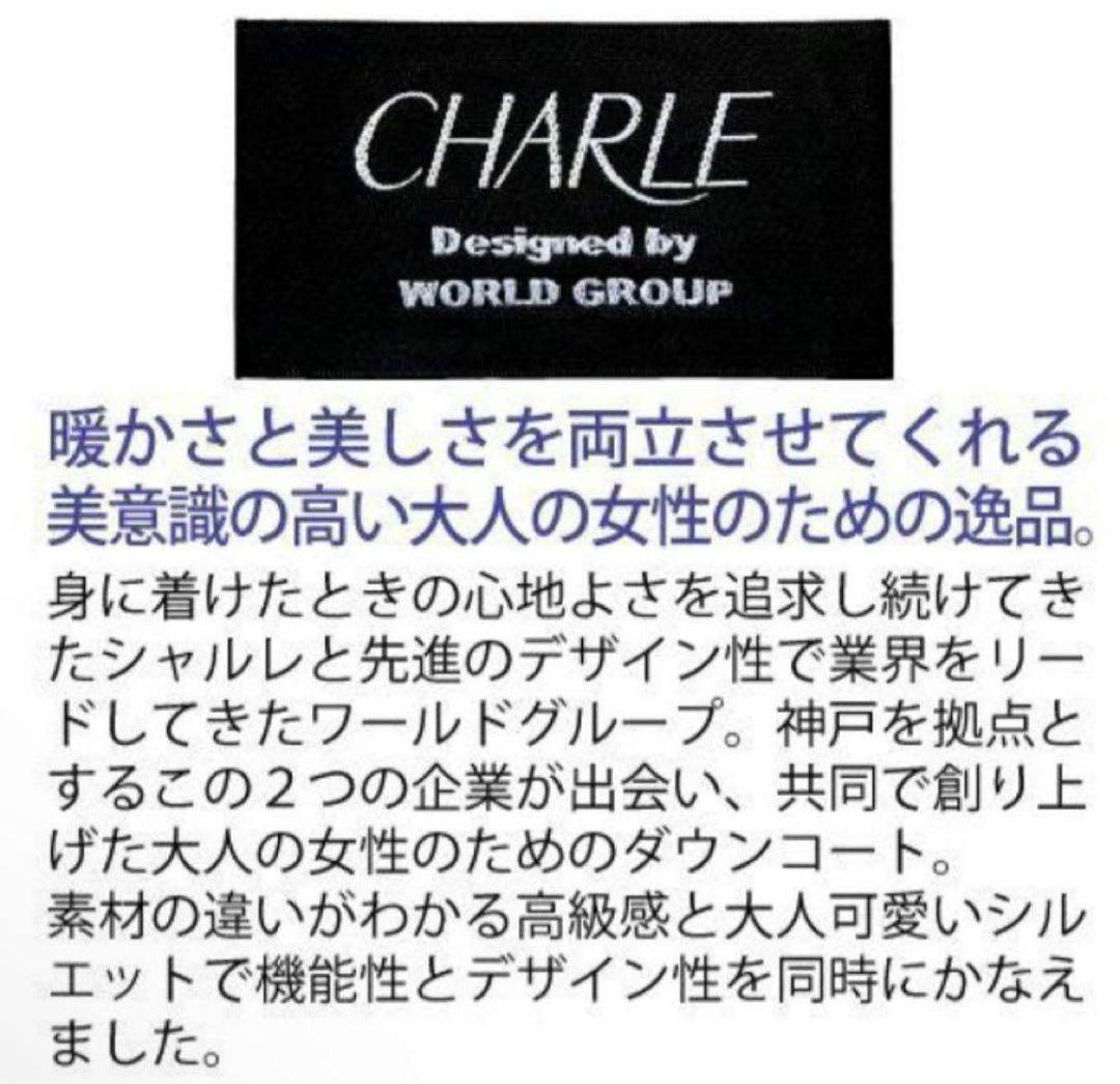 CHARLE×World【コラボ/限定品】高級ダウンジャケット〈L〉EL90 紫