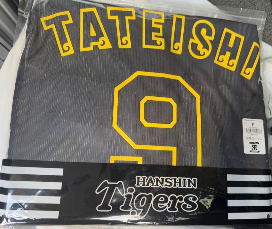 阪神タイガース 沖縄限定 ユニフォーム 立石選手 - メルカリ