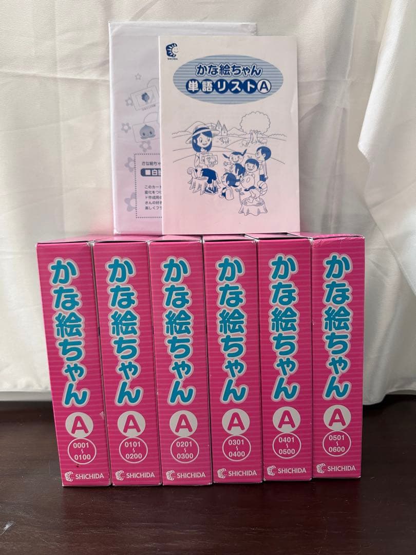 かな絵ちゃん 単語リストA 6冊セット Amazon.co.jp: 語彙力・記憶力を育てる「フラッシュカードかな絵ちゃん
