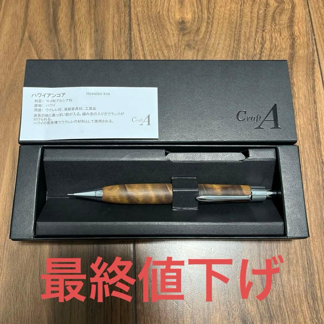 craft A シャープペン0.5（ハワイアンコア） - メルカリ