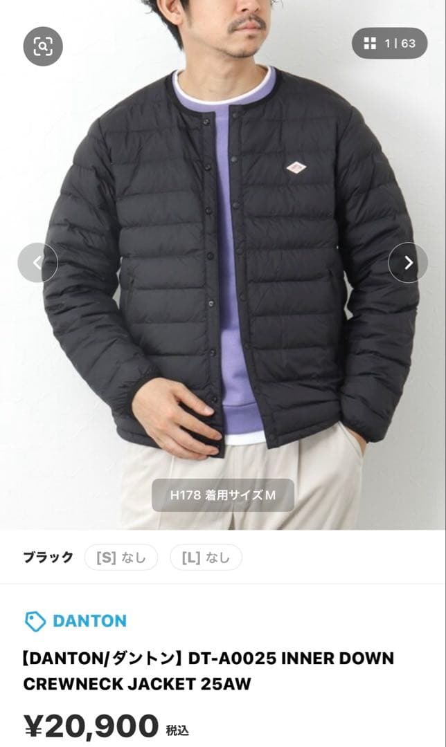 DANTON DT-A0025 インナーダウンジャケット DANTON/ダントン】インナーダウンジャケット #DT-A0025｜ノーリーズの