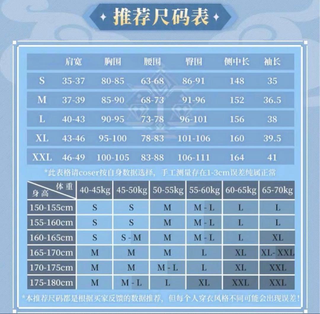 三分妄想 申鶴 フルセット 靴、武器つき Mサイズ - メルカリ