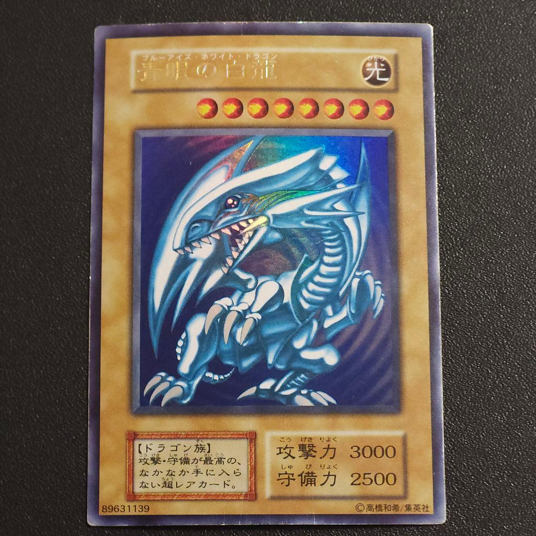 遊戯王 初期 ブルーアイズホワイトドラゴン 初期 - メルカリ