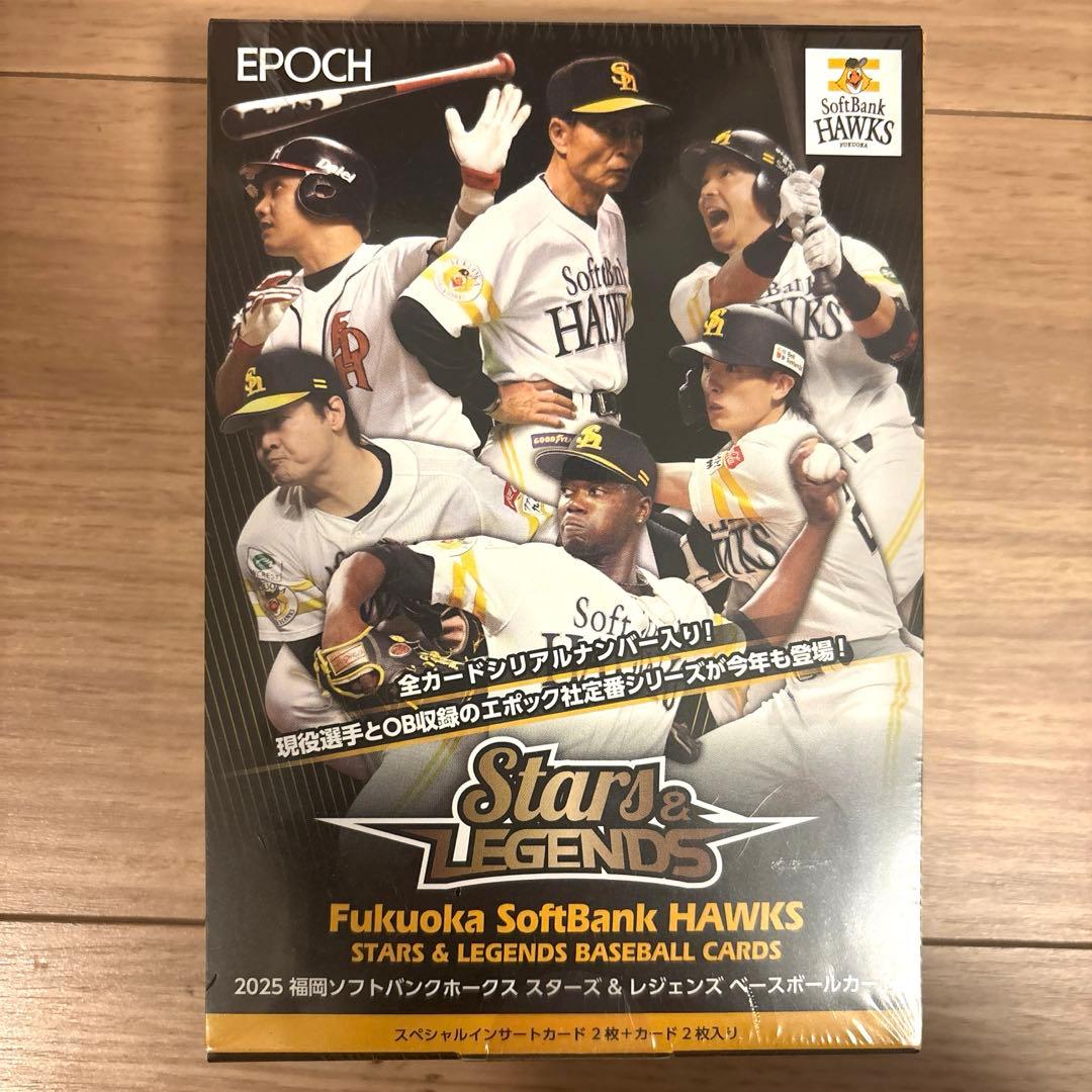 2025 福岡SBホークス STARS & LEGENDS 未開封BOX - メルカリ