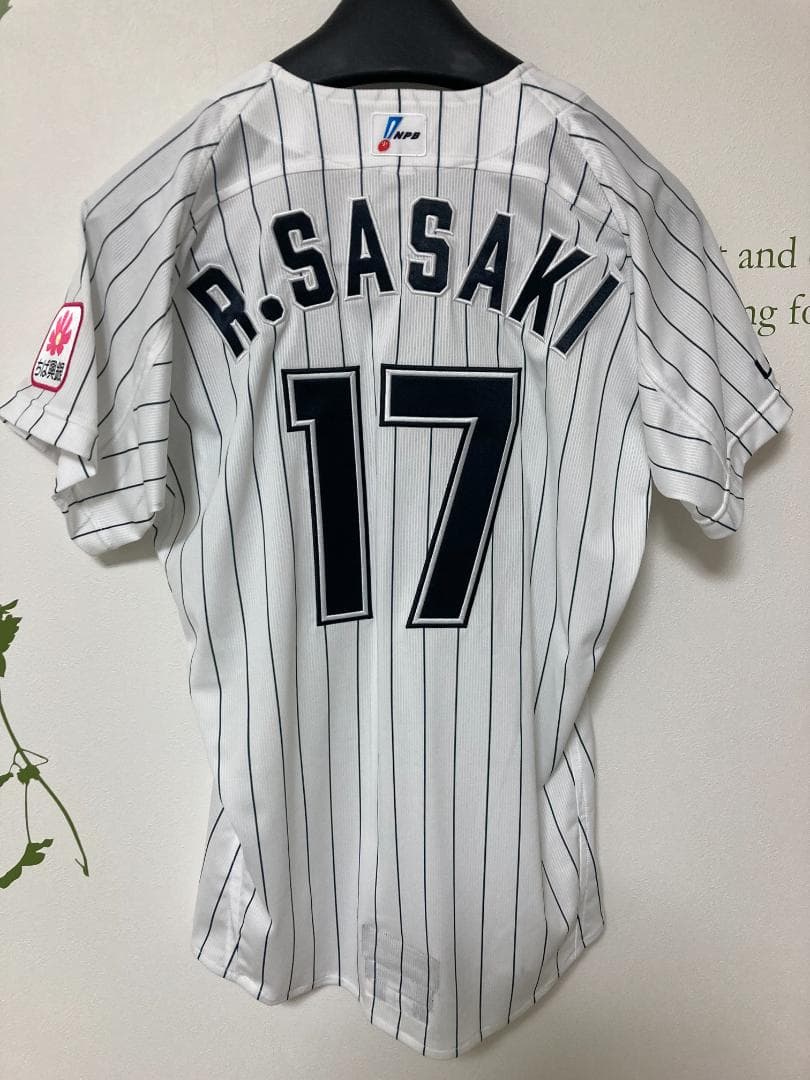 千葉ロッテ マリーンズ ユニフォーム 佐々木朗希 新品 未使用 - メルカリ