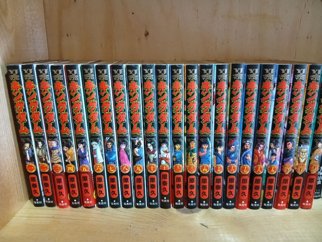L　キングダム １巻〜２２巻　２２冊セット Amazon.co.jp: キングダム 1-78巻 全巻セット : おもちゃ