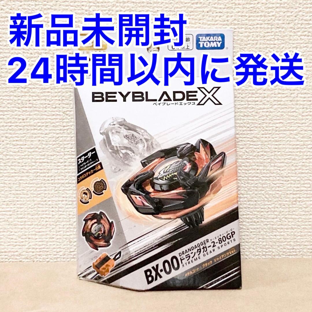 ベイブレードX ドランダガー ジャイアンツver - メルカリ