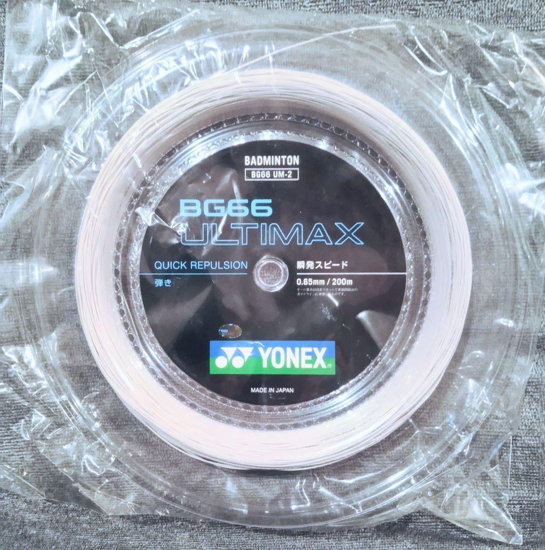 YONEX BG66アルティマックス 200mロールガット - メルカリ