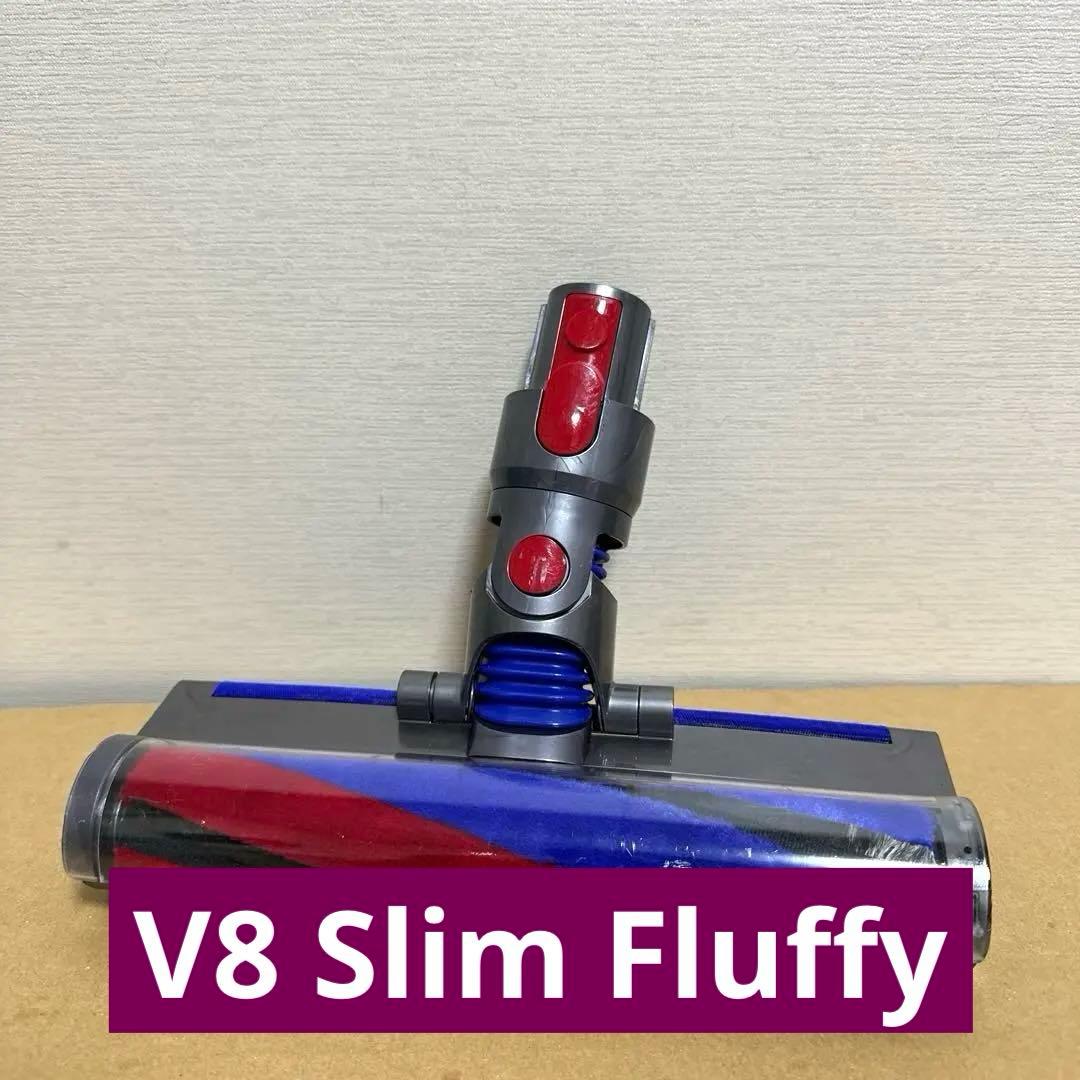 美品 ダイソンV8 SV10K Slim スリムソフトローラーヘッド - メルカリ
