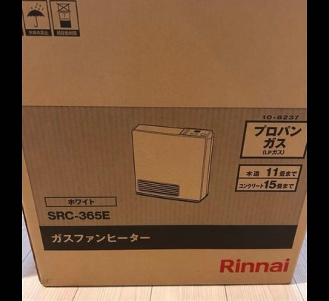 Rinnai SRC-365E ガスファンヒーター 新品未使用　プロパンガス リンナイ（Rinnai） ガスファンヒーター SRC-365E LPガス用 プロパン