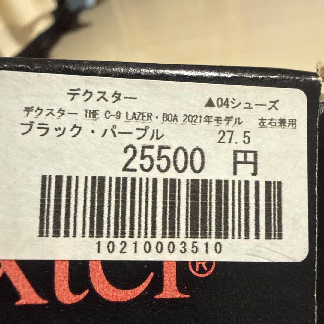 デクスター　the c9 レザーボア　27.5cm